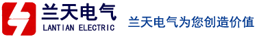 常州市兰天大地电气有限公司